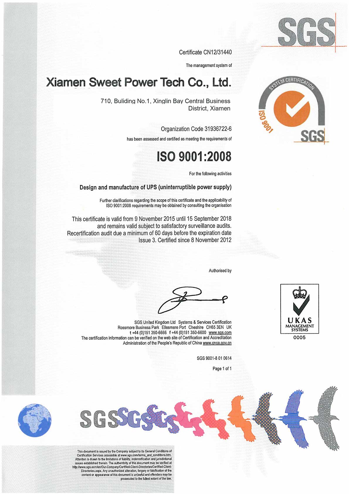 شهادة ISO900